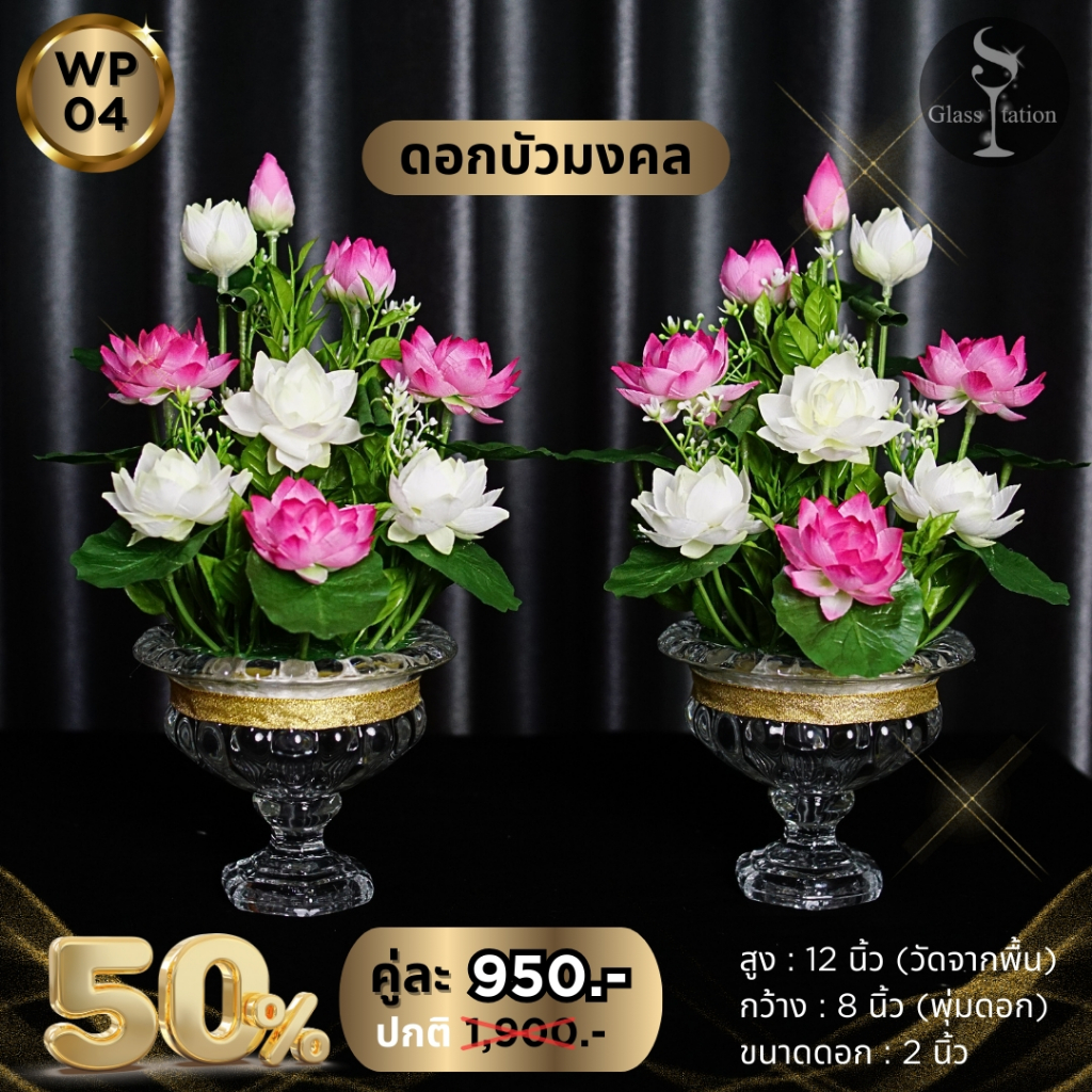 CWP-04พานบัวคู่สีชมพู-ขาว สูง 12 นิ้ว พร้อมชุดเชิงเทียน