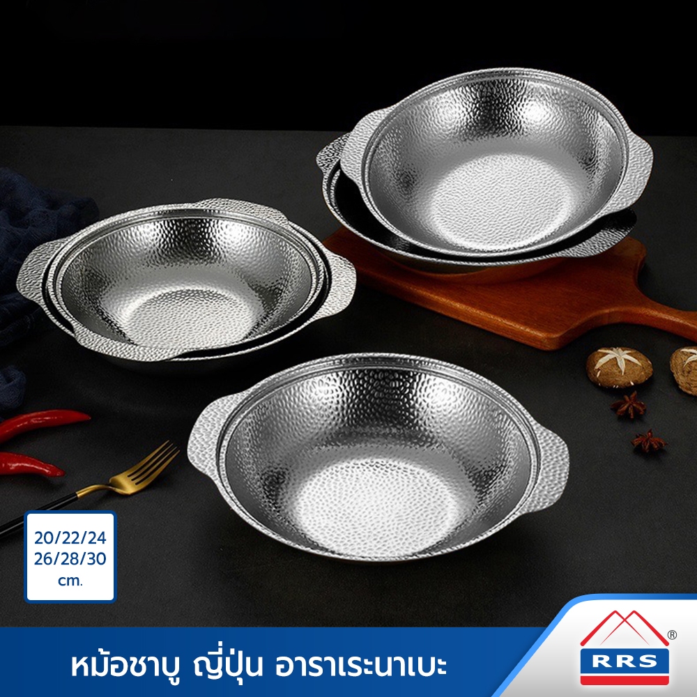 RRS หม้อชาบู ญี่ปุ่น อาราเระนาเบะ หม้อนาเบะ สุกี้ (20/22/24/26/28/30cm.) - ใช้กับเตาแม่เหล็กไฟฟ้าได้