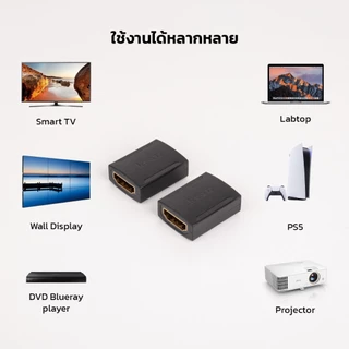 ⚡ส่งจาก กทม⚡Jasoz อะแดปเตอร์ตัวเมีย HDMI Female to HDMI Female รองรับความคมชัดสูงสุด 8K