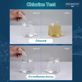 SHIMIZU เครื่องกรองน้ำแบบติดหัวก๊อกน้ำ ก็อกกรอง น้ำดื่ม ไส้กรองคาร์บอน ละเอียด 0.1 ไมครอน เครื่องกรองน้ำหัวก๊อก
