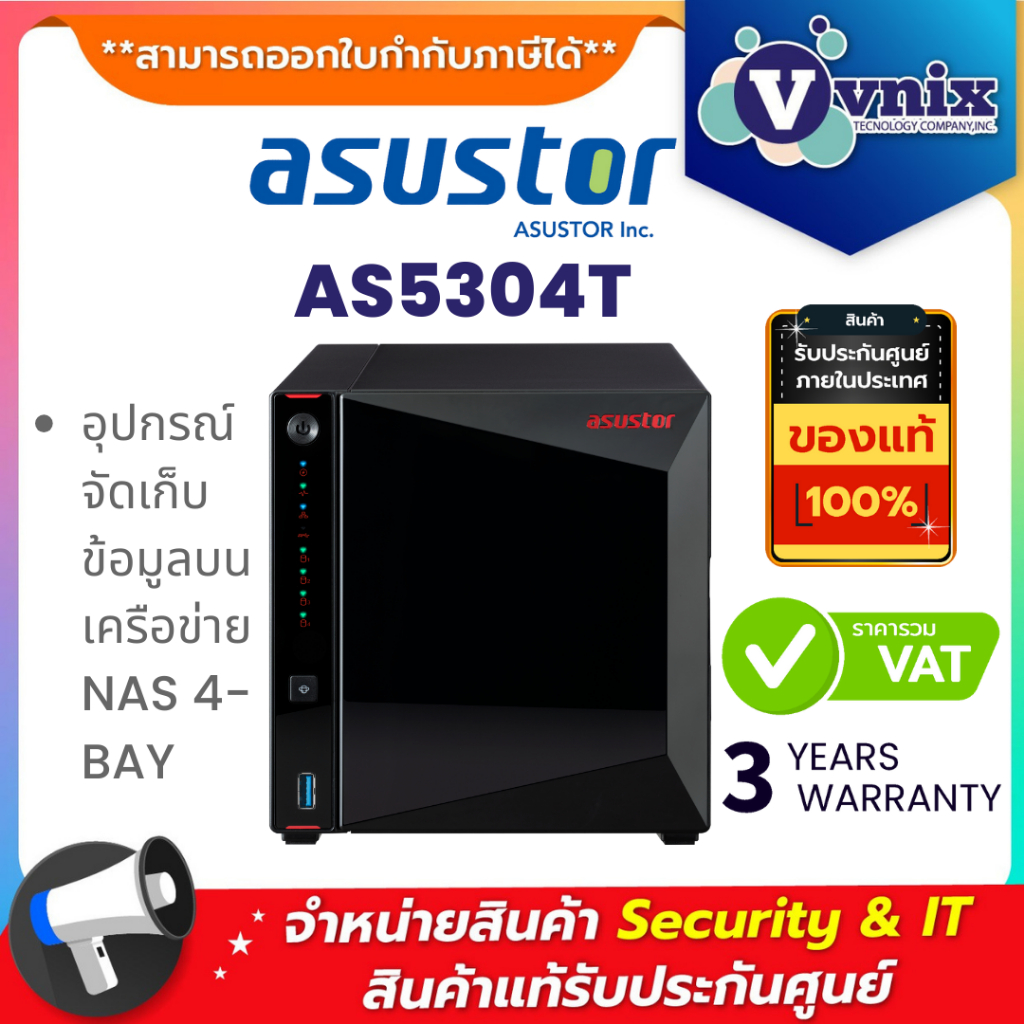 Asustor AS5304T อุปกรณ์จัดเก็บข้อมูลบนเครือข่าย NAS 4-BAY By Vnix Group