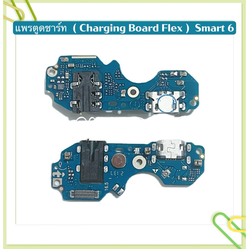 แพรตูดชาร์ท（ Charging Board Flex ） Infinix Smart 6