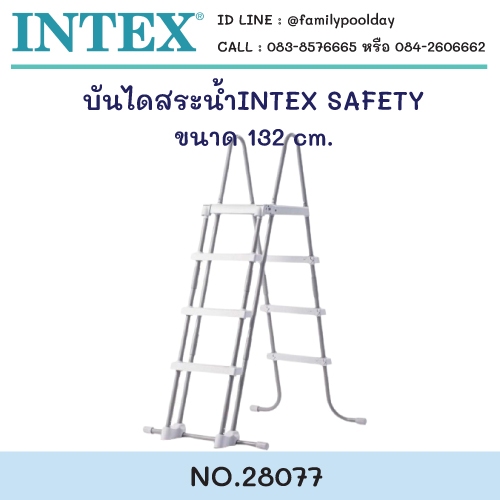Intex 28077 บันไดสระน้ำintex Safety แบบถอดได้