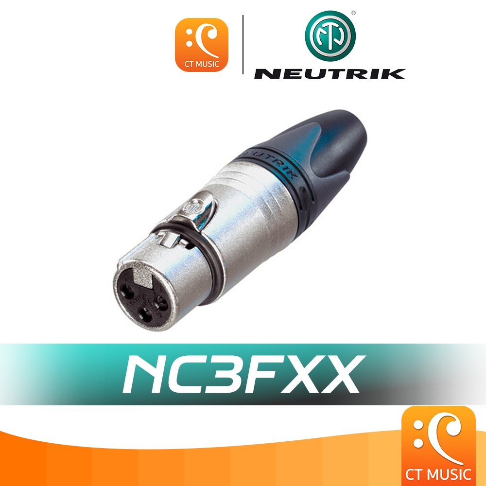 [ส่งด่วน] Neutrik นิวทริค NC3FXX, NC3 หัว XLR ตัวเมีย  หัวแคนนอล ของแท้ 100%