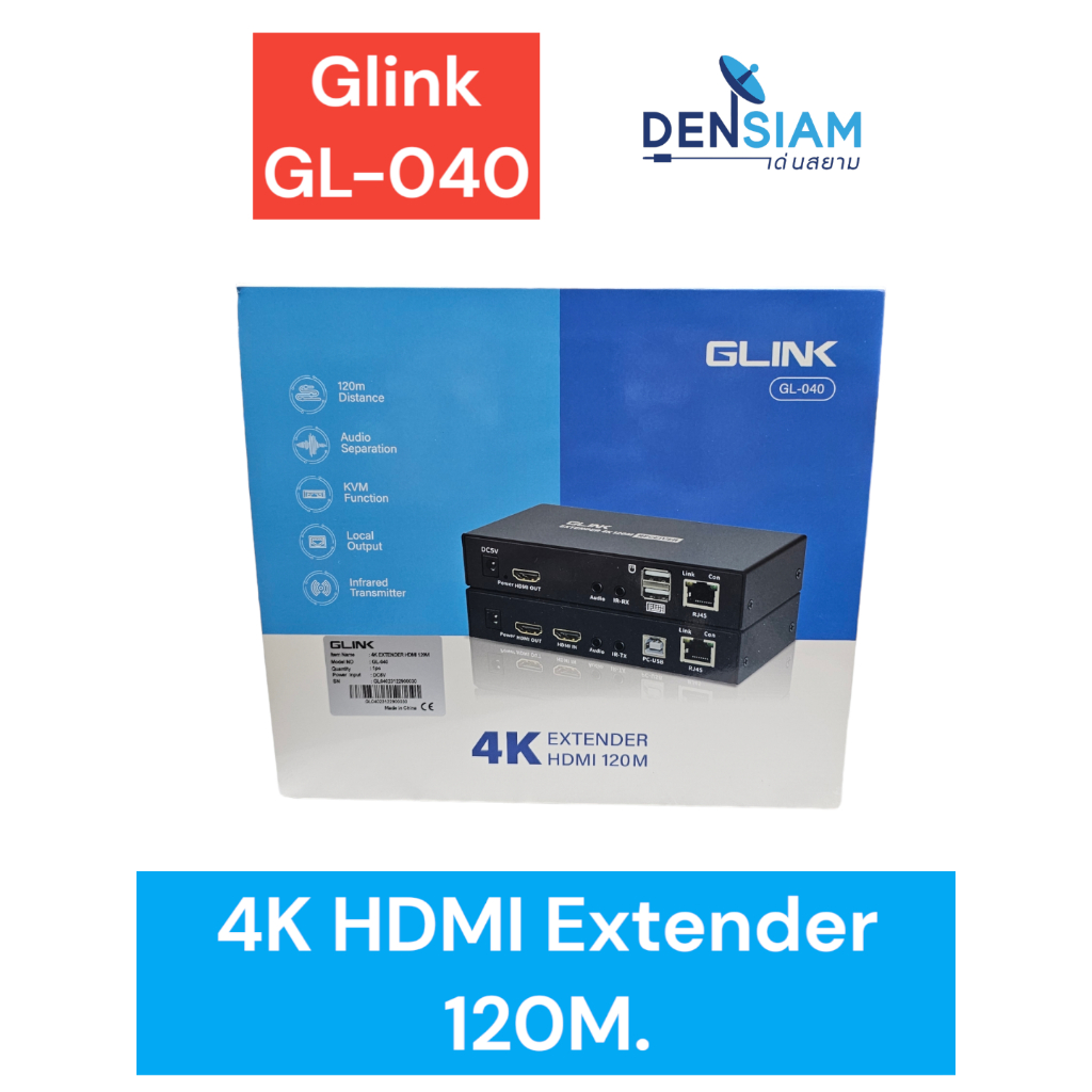 สั่งปุ๊บ ส่งปั๊บ🚀Glink GL-040 4K HDMI Extender 120 เมตร