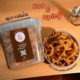 หมูกระจก (มันล้วน) Hot & Spicy