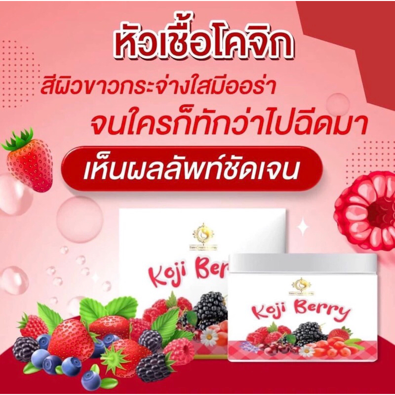 หัวเชื้อโคจิก(แถมไม้พายตัก)ของแท้100% สูตรเข้มข้น บ้านครีมครูเมย์