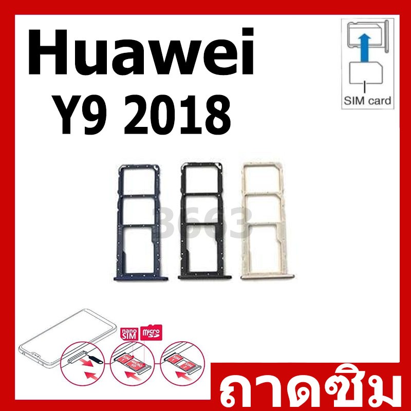 ถาดซิม Y9-2018/Y9 2018 ถาดซิมนอก Y9-2018/Y9 2018 ถาดใสซิม Sim y9-2018