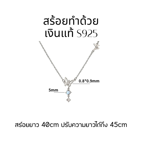 MEET พร้อมส่ง แฟชั่นสุดชิค สร้อยคอเงินแท้ Moonstone สร้อยเงิน สร้อยเงินแท้925 สร้อยคอเพชร สร้อยแฟชั่น สร้อยคอผู้หญิง