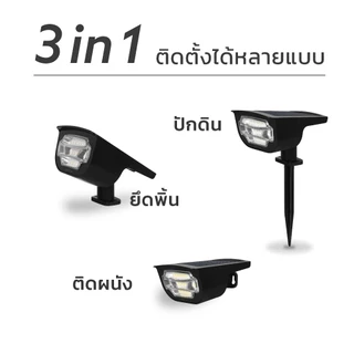 LAMPTAN โคมไฟตกแต่งพลังงานแสงอาทิตย์ LED SOLAR LAMP APEX 3in1 พร้อมเซนเซอร์จับความสว่าง