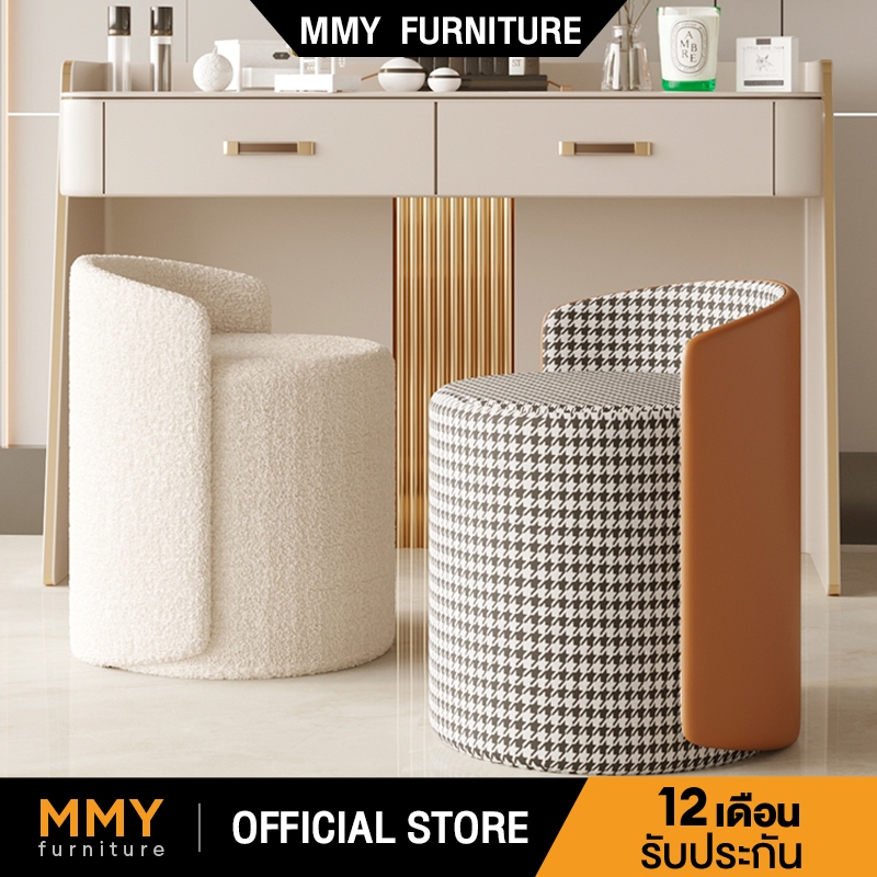MMY เก้าอี้แต่งหน้า เก้าอี้ทรงกลม สไตล์โมเดิร์น นุ่มนวลต่อการสัมผัส 37X37X55CM ความจุแบริ่ง 500KG แข็งแรงมาก ทนทาน