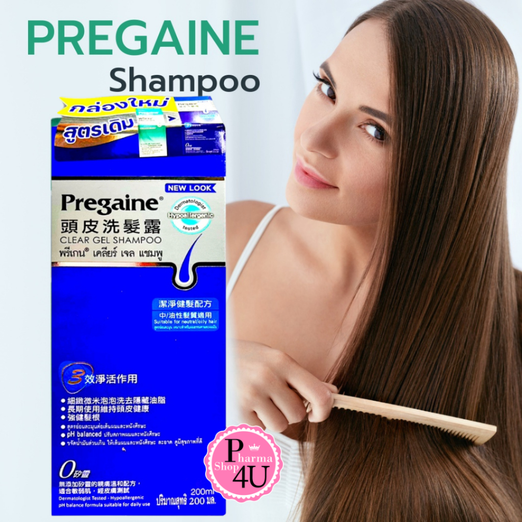 Pregaine Shampoo 200mL พรีแกนแชมพู  แชมพูสระผม พรีเกน เคลียร์ เจล [5469]