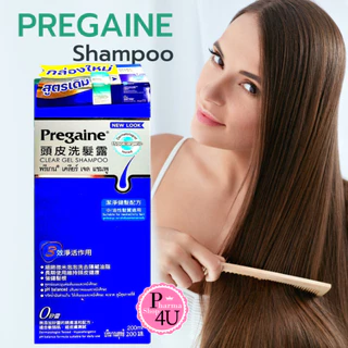 Pregaine Shampoo 200mL พรีแกนแชมพู แชมพูสระผม พรีเกน เคลียร์ เจล [5469]
