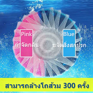 สองสีก้อนฟ้า ก้อนฟ้าใส่ชักโครก ก้อนดับกลิ่นชักโครก ก้อนใส่ห้องน้ำ แพ็ค ก้อนฟ้าดับกลิ่นห้องน้ํา