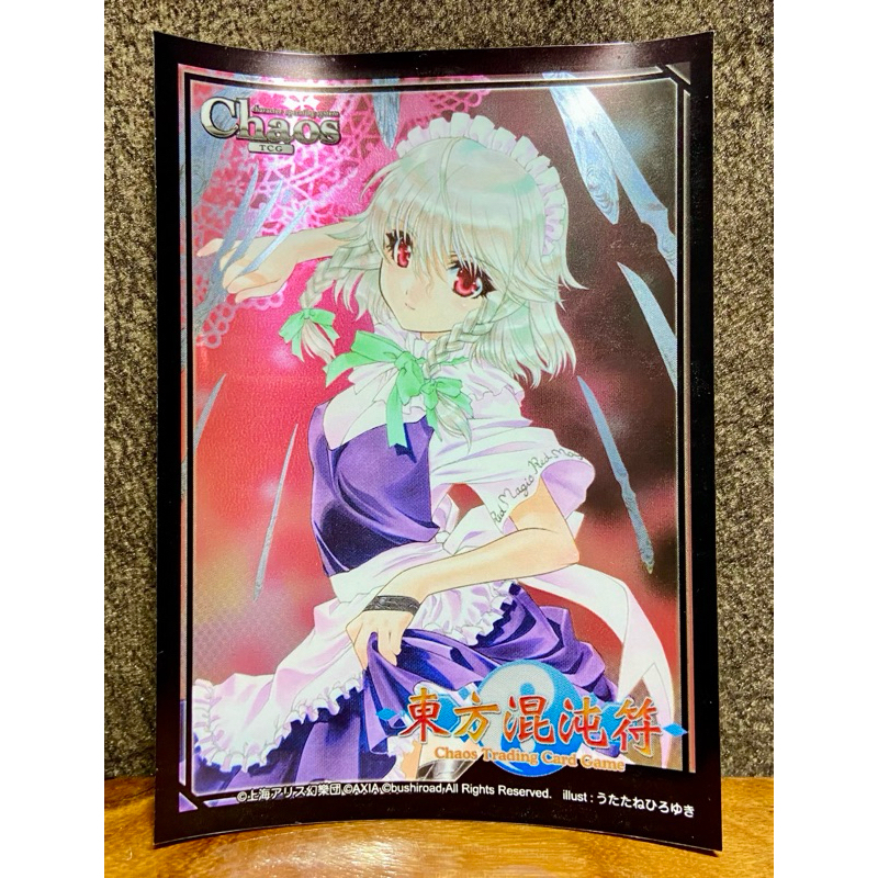 [เศษสลีฟ 0009] แยกซอง 1 ใบ Character Sleeve Collection Touhou Project - สลีฟการ์ด,ซองการ์ด,ซองใส่การ
