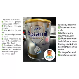 Aptamil Profutura นมผงนำเข้าจากนิวซีแลนด์ สูตร 2 สำหรับ 6-12 เดือน