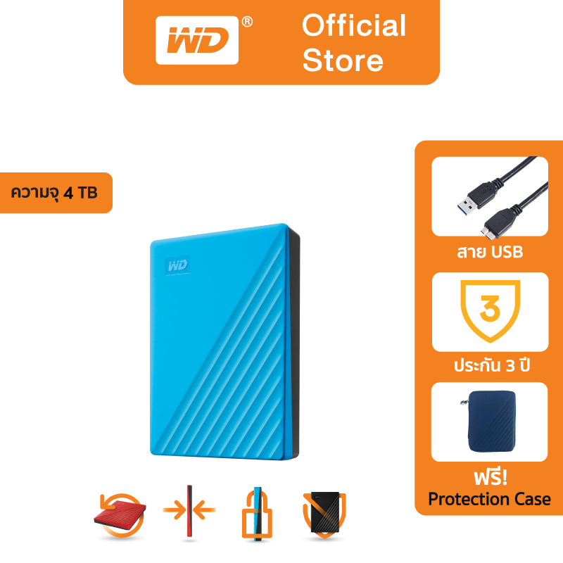 Western Digital HDD 4 TB External Harddisk ฮาร์ดดิสพกพา รุ่น My Passport ,4 TB,USB 3.2 Gen 1,BLUE
