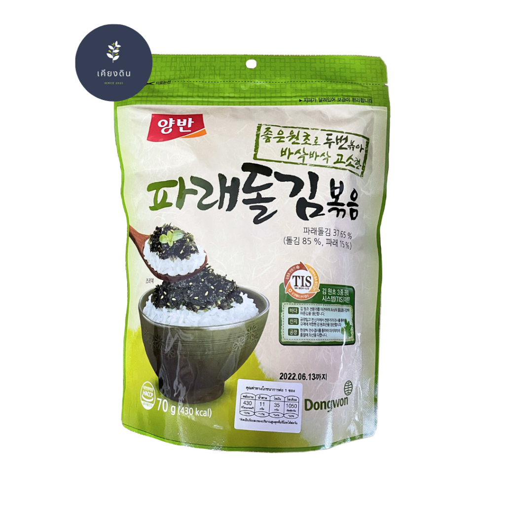 양반 ยังบัน สาหร่ายโรยข้าว ล็อตใหม่! สาหร่ายเกาหลี Yangban สาหร่ายทอดกรอบ ขนาด 50 กรัม