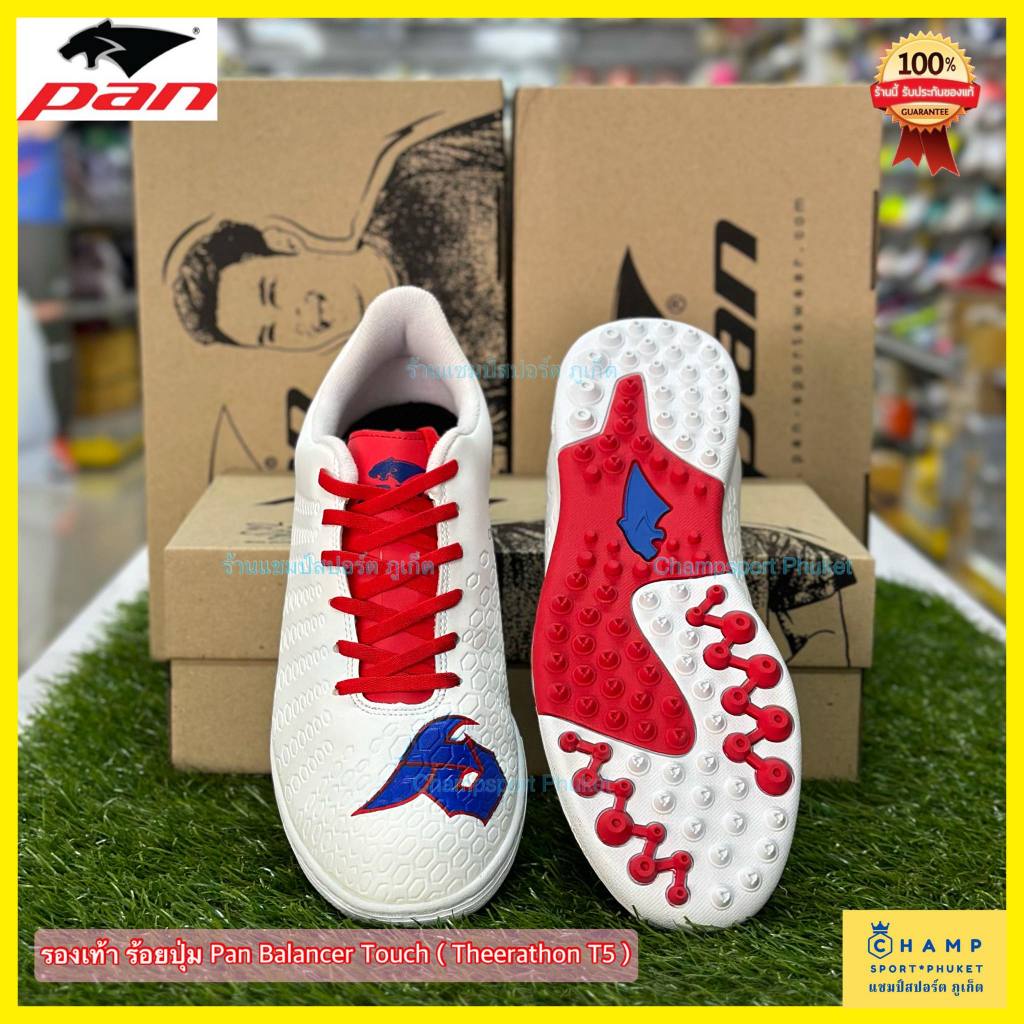 PAN รองเท้าร้อยปุ่ม T5 ธีราทร (ลิขสิทธิ์แท้) รองเท้าสนามหญ้าเทียม แพน ฟุตบอล Football Shoes