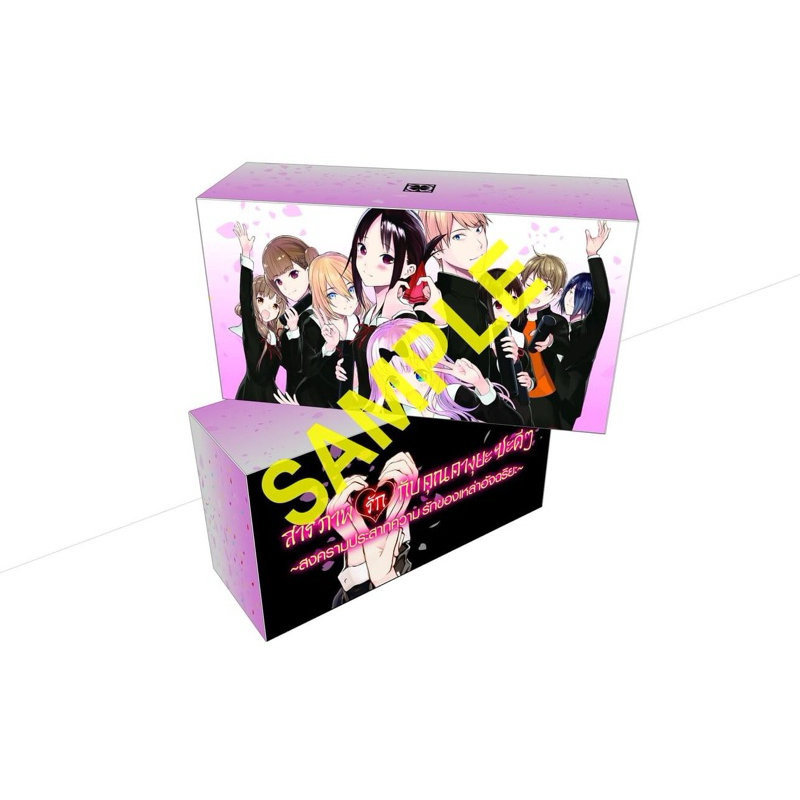 BOX SET - สารภาพรักกับคุณคางุยะซะดีๆ เล่ม 28 - Poster A3 (จัดส่ง 21/5/67)