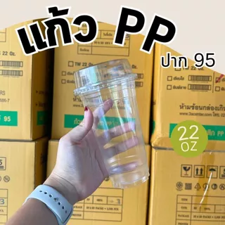 แก้วพลาสติกใส PP 22 ออนซ์ ปาก95 พร้อมฝา ทรงธรรมดา ราคาถูกมาก พร้อมส่ง!