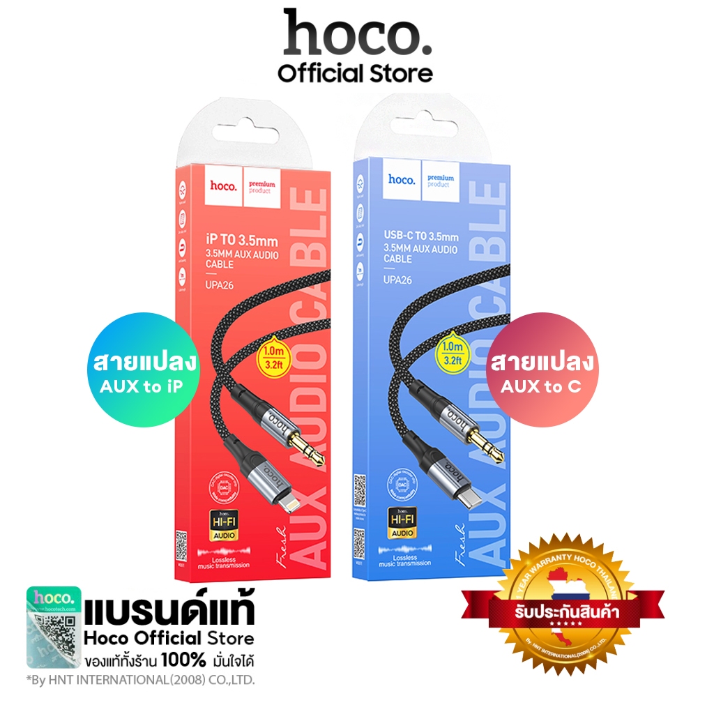 Hoco UPA26 สายแปลงเสียง รองรับIP15 แบบถัก พอร์ต Aux 3.5 mm. to Type-C/iP สําหรับหูฟัง ลําโพงรถยนต์