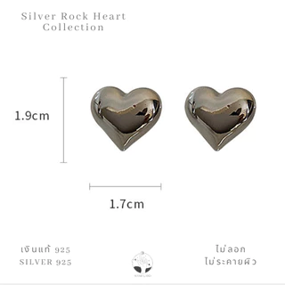 MNL💗ต่างหูหัวใจสีเงิน Silver Rock Heart แบบแป้น เครื่องประดับแฟชั่น เงินแท้ ผู้หญิง ใส่ออกงาน ใส่เที่ยว ของขวัญ