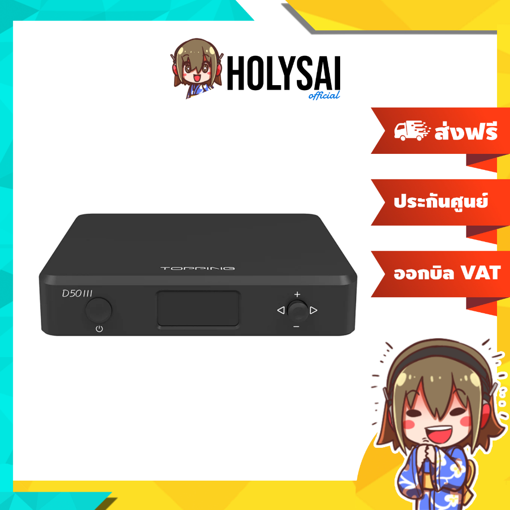 Topping D50III DAC ตั้งโต๊ะระดับ HiFi ชิป ES9039Q2M x2 รองรับ LDAC, Dual Hi-Res ประกันศูนย์ไทย