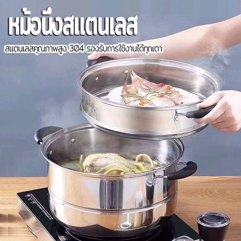 หม้อสแตนเลส หม้อ หม้อนึ่งสแตนเลส หม้อทอด สแตนเลสคุณภาพสูง 304 ซึ้งนึ่งอาหาร หม้ออเนกประสงค์ รองรับกา
