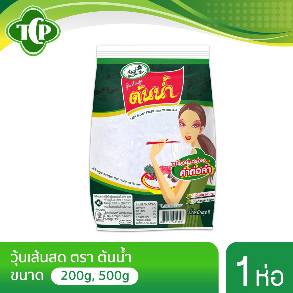 วุ้นเส้นสด ตราต้นน้ำ (ขนาด200g/500g) By Thai center food