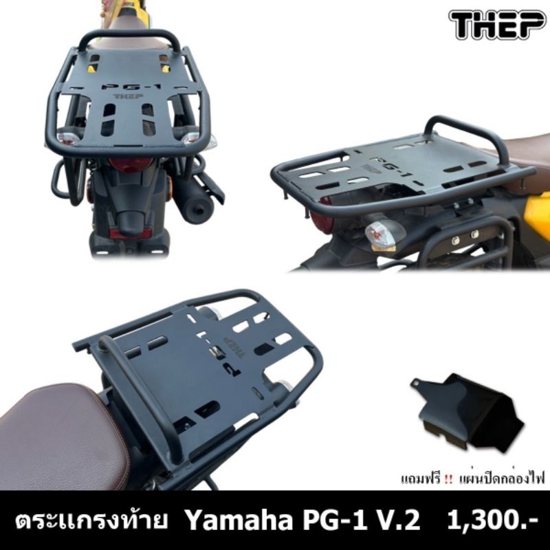 แผ่นปิดกล่องไฟPG  1 Yamaha     100 ฿-. แบรนด์THEP มีแยกขาย มีพร้อมจำหน่ายทั้งปลีกและส่ง สนใจสอบถามหรือสั่งได้เลยค่ะ - รูปที่ 7