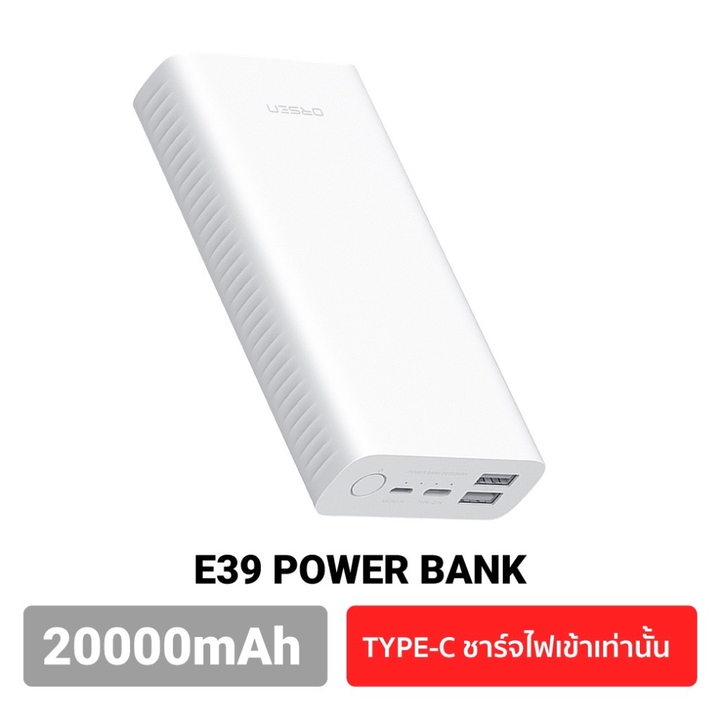 Eloop รุ่น E39 แบตสำรอง 20000mAh  พาวเวอร์แบงค์