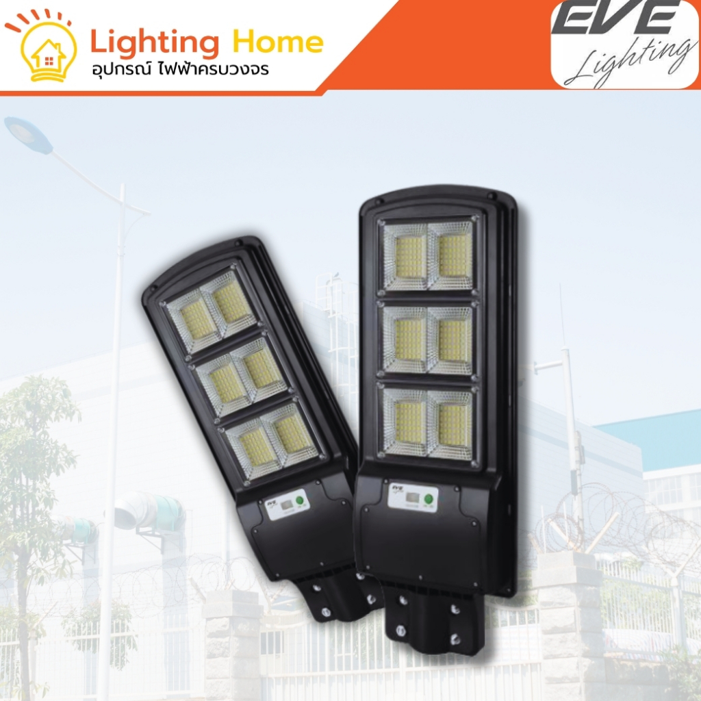 โคมถนนโซล่าเซลล์ LED SSL-04 Motion Sensor IP65 90 วัตต์ แสงเดย์ไลท์ EVE