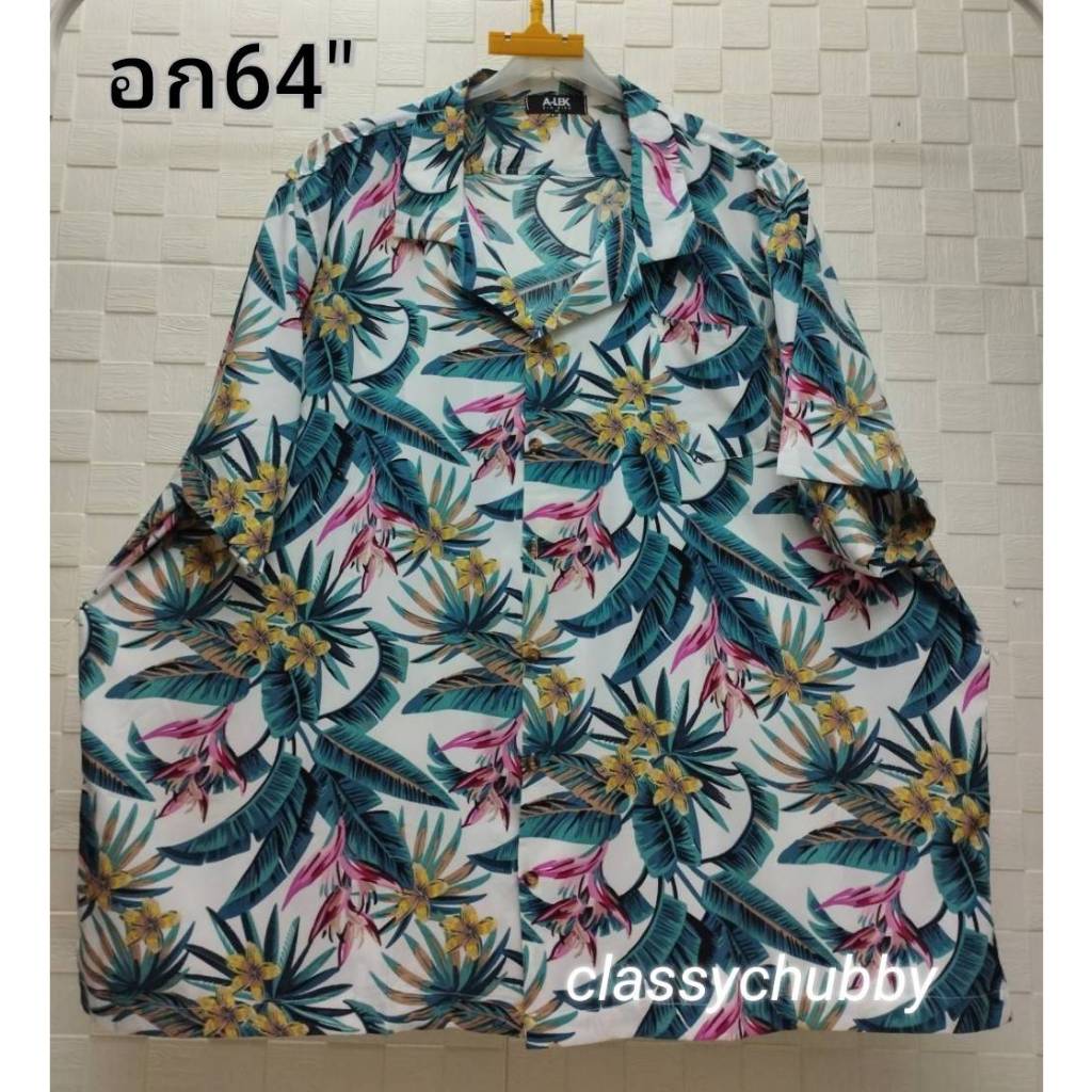 เสื้อคอปกผู้ชายไซส์ใหญ่พิเศษ อก64นิ้ว+อก60นิ้ว+อก56นิ้ว คนอ้วน บิ๊กไซส์ มีพร้อมส่งค่ะ