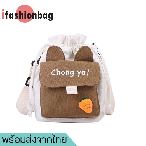 ifashionbag(IF1414) กระเป๋าสะพายข้างใบเล็กหูรูด(แถมเข็มกลัด)
