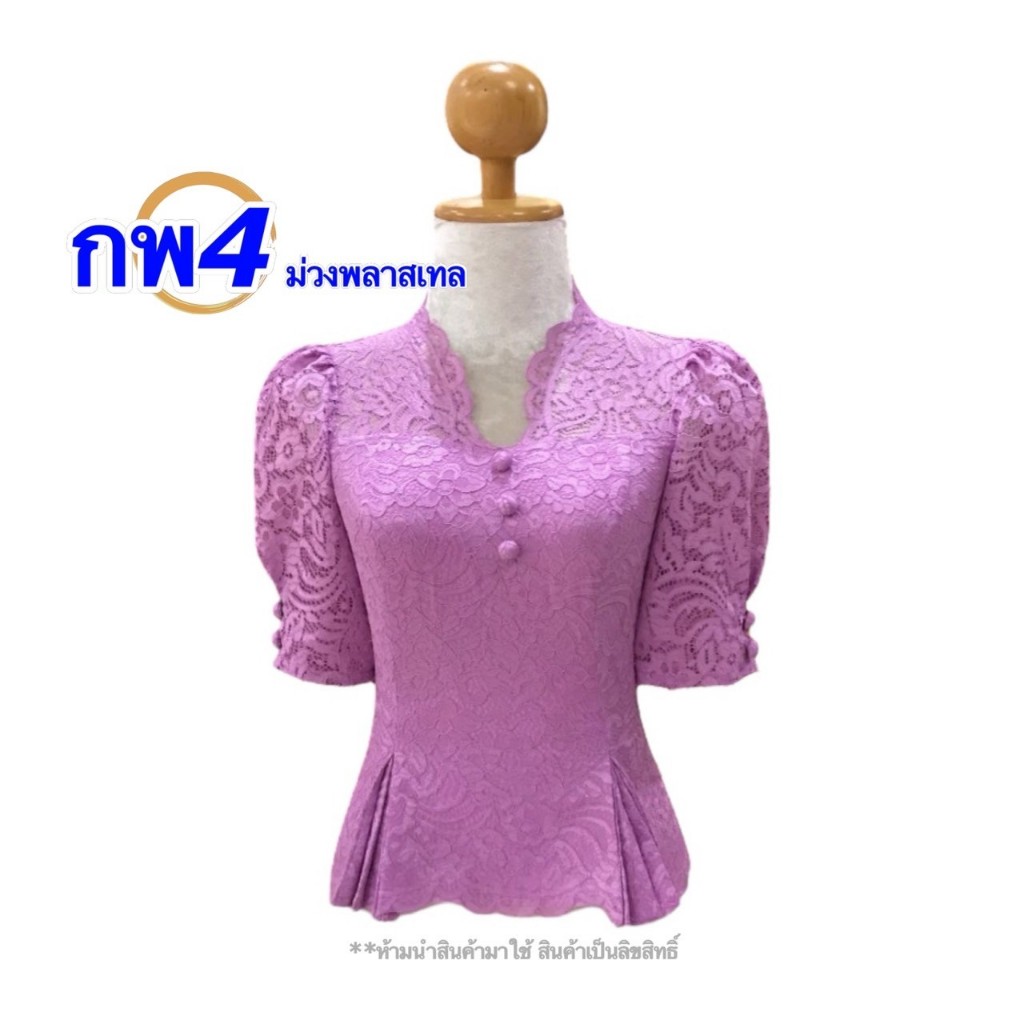 เสื้อลูกไม้ ลูกไม้ฝรั่งเศษ อัดกาวเต็มตัว อก34-44นิ้ว มี8สี เสื้อออกงานต่างๆ รหัส กพ