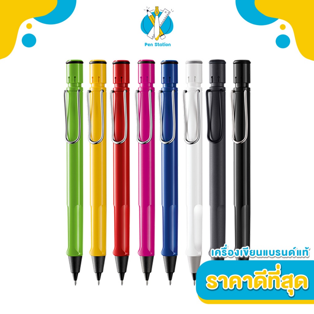 LAMY Safari ดินสอกด LAMY Mechanical Pencil 8 สี พร้อมใบรับประกัน และกล่องปากกา LAMY (Pen Station)