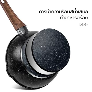 หินMaifan ไม่ติดกระทะ ด้ามจับลายไม้กันความร้อน กระทะทำอาหารเสริมเด็ก กระทะเล็ก ใช้ได้เตาแม้เหล็กเตาแก๊ส กระทะเนกประสงค์