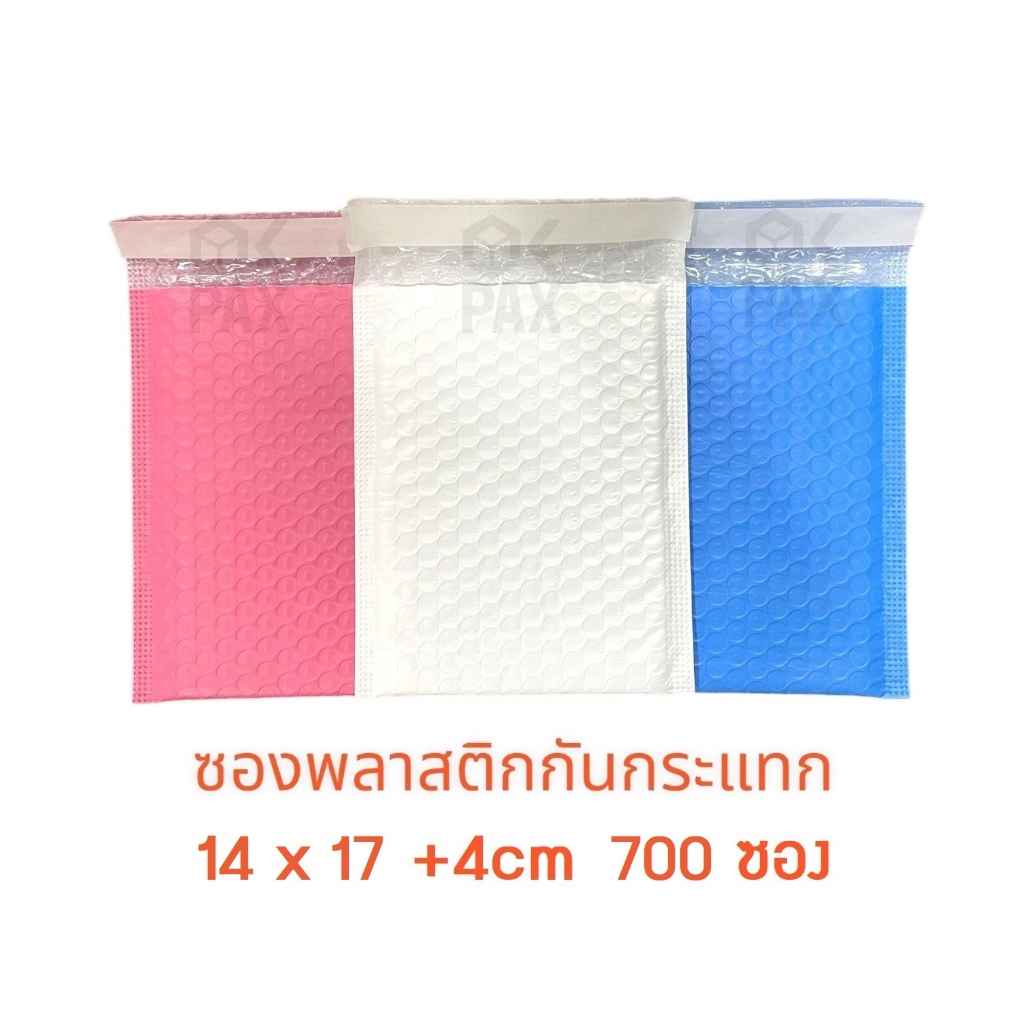 ยกห่อ ซองพลาสติกกันกระแทก ขนาด 14x17 - 26x36 240-700ซอง