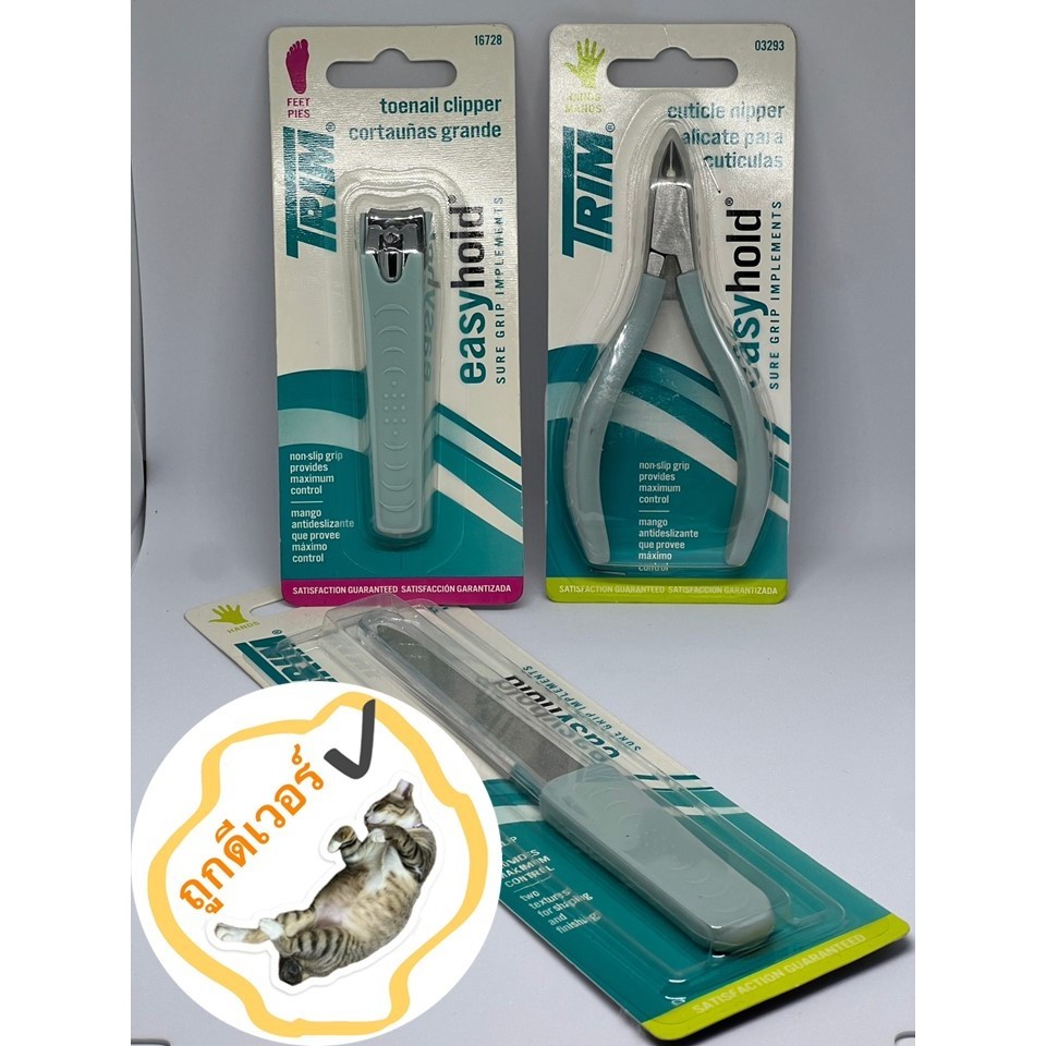 Trim อุปกรณ์ตัดแต่งเล็บ แบรนด์อเมริกา Easy Hold Professional Nail