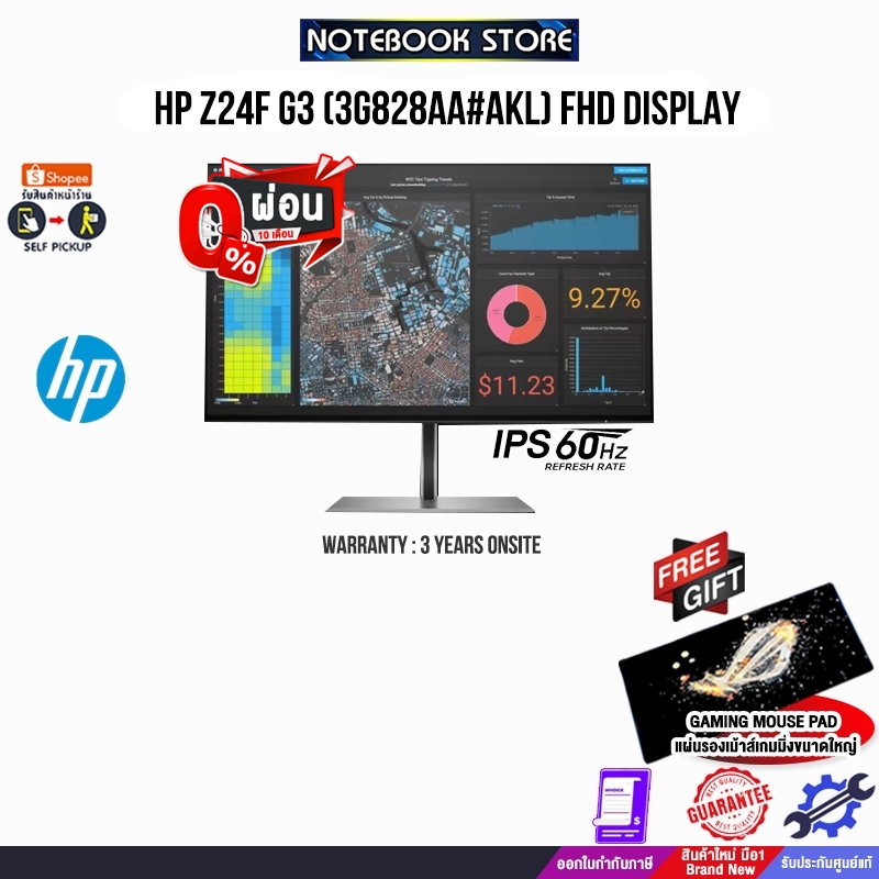 [ผ่อน 0% 10 ด.]HP Z24f G3 (3G828AA#AKL) FHD Display(IPS60Hz)/ประกัน 3 Years+Onsite