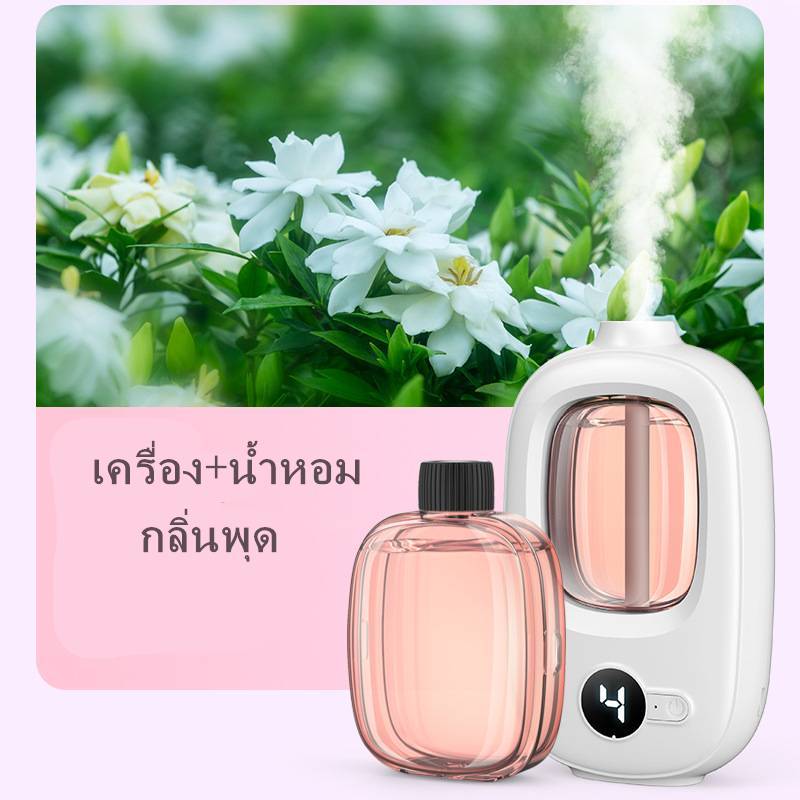 เครื่องพ่นน้ำหอมอัตโนมัติ เครื่องพ่นไอน้ำ อโรม่า สเปรย์น้ำหอมปรับอากาศกลิ่นหอมละมุน รุ่น.CD4