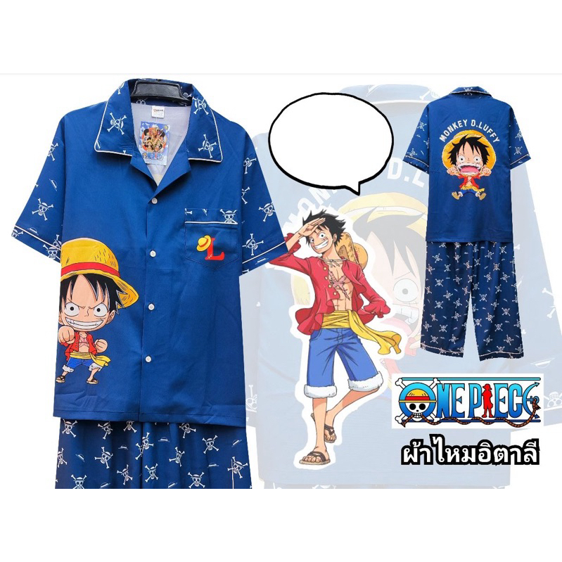 ชุดนอนไหมอิตาลี่ One piece ฟรีไซค (รอบอก44 นิ้ว)