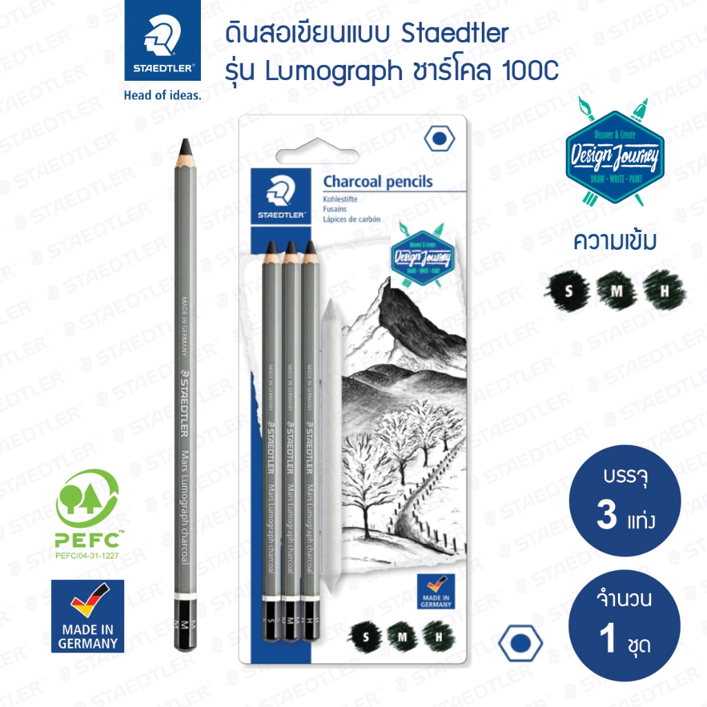 Staedtler ดินสอเขียนแบบ แรเงา ชาร์โคล รุ่น Mars Lumograph charcoal 100C SBK4