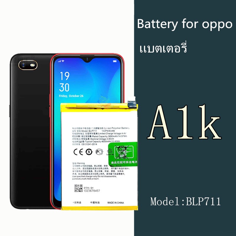 แบตเตอรี่ แบตมือถือ OPPO A1k Battery CPH1923 แบตออปโป้ แบตoppo a1k แบตA1k (BLP711)