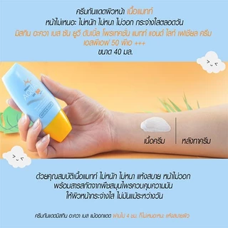 โปรดอ่านก่อนกดสั่งซื้อ🌻ครีมกันแดดกดตัวเลือกที่3นะคะ☂️มิสทีนอควาเบสSPF50 PAจำนวน1ชิ้น(ปริมาณ40มล.)🌻สินค้ามีให้เลือกค่ะ👉