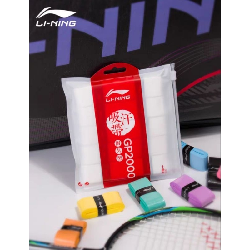 🆕️(พร้อมส่ง) กริ๊ปพันด้าม Li-Ning GP2000 🌸มีกลิ่นหอมดอกไม้อ่อนๆ🌸 ( 1 แพคมี 10 ชิ้น) สินค้ารับประกันของแท้ 💯%