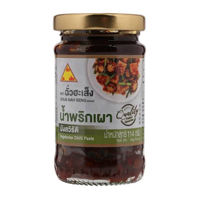 F/T ฉั่วฮะเส็ง น้ำพริกเผา สูตรมังสวิรัต 114 กรัม fl vegetarian chili paste