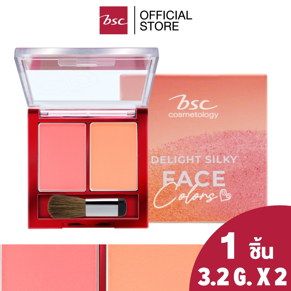 BSC DELIGHT SILKY FACE COLORS บีเอสซี ดีไลท์ ซิลค์กี้ เฟส คัลเลอร์ บลัชออนสีสันสดใส เพิ่มความเปล่งประกายให้ผิวหน้า