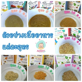 ซื้อ6แถม1!! Picnic Baby สูตร 12เดือน คละ2รสชาติ x 6 กล่อง